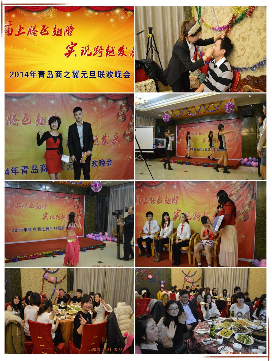 2014年元旦晚會(huì).jpg