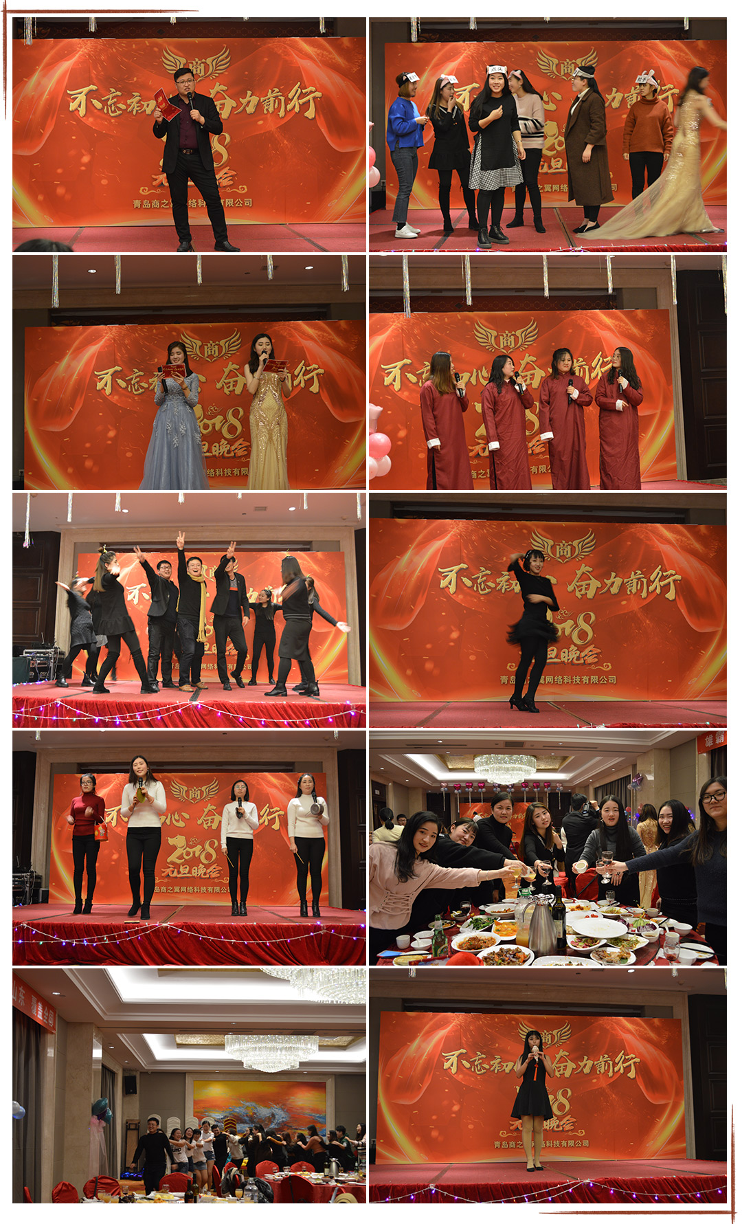 2018年元旦晚會.jpg