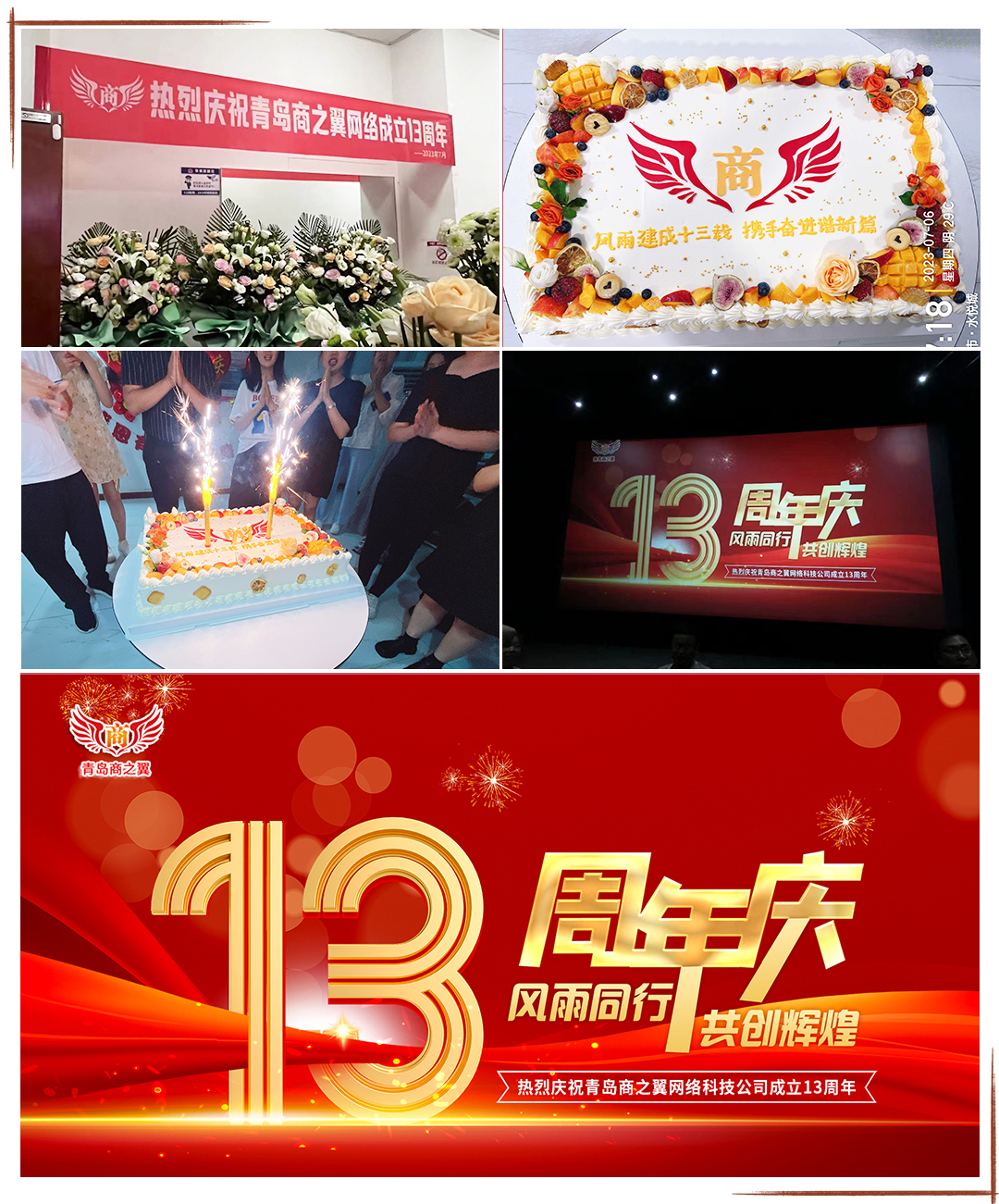 商之翼十三歲啦！【2010—2023】.jpg