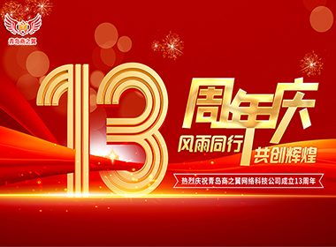 商之翼十三歲啦！【2010—2023】