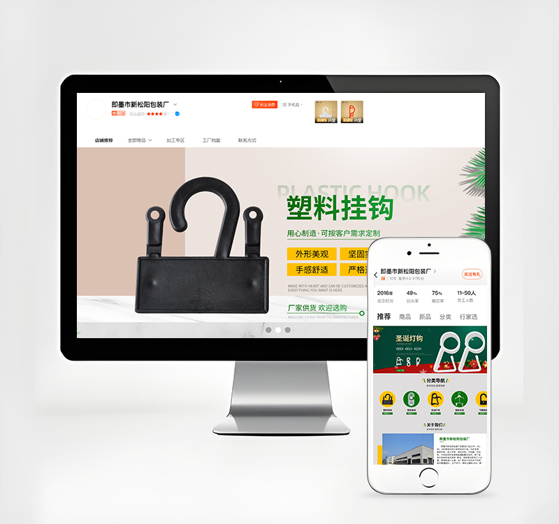 即墨市新松陽(yáng)包裝廠(chǎng)