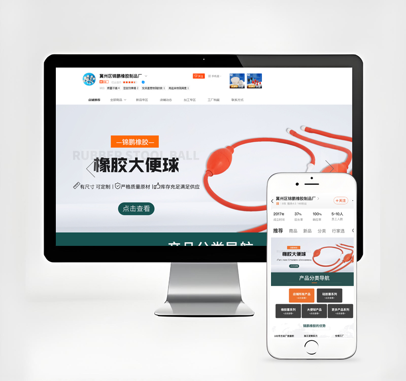 冀州區(qū)錦鵬橡膠制品廠(chǎng)